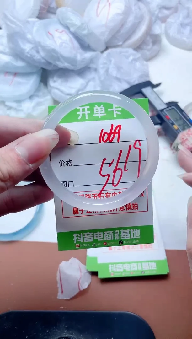 玛瑙/玉髓手镯未镶嵌1069