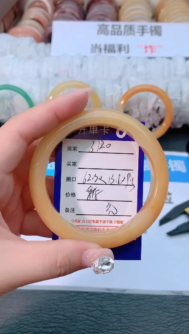 【闪购商品】石英质玉手镯未镶嵌3120-62