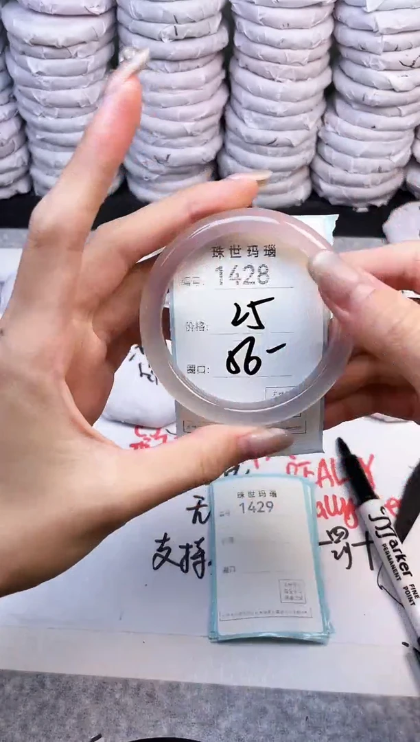 手镯玛瑙/玉髓未镶嵌1428