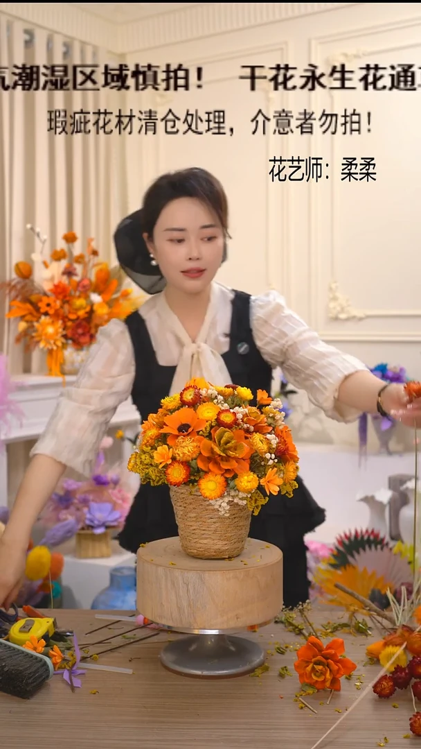 利永生花(橙色花篮)清仓福利体验款成品花艺不退换