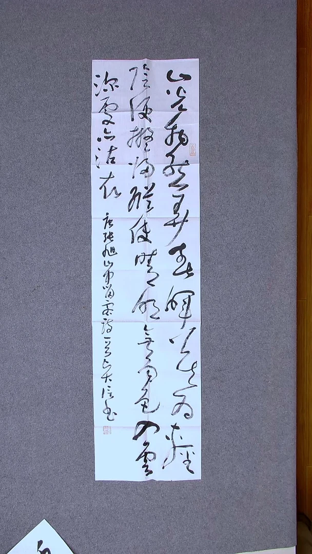 书法詹贤信 广东广州138*34（4）