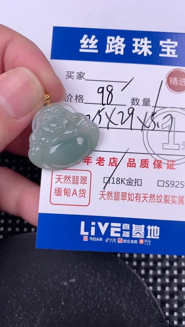 翡翠18K金镶嵌颈饰挂件
