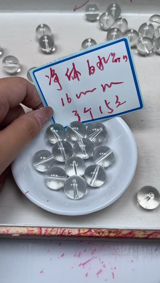 散珠未镶嵌水晶D563 白水晶16mm3个15元