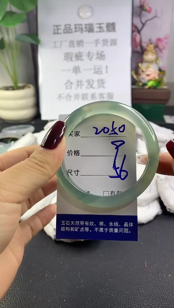 手镯玛瑙/玉髓未镶嵌2050