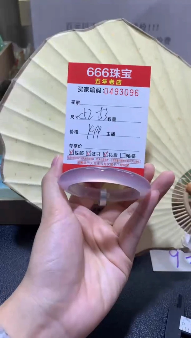 【闪购商品】玛瑙/玉髓手镯未镶嵌04930