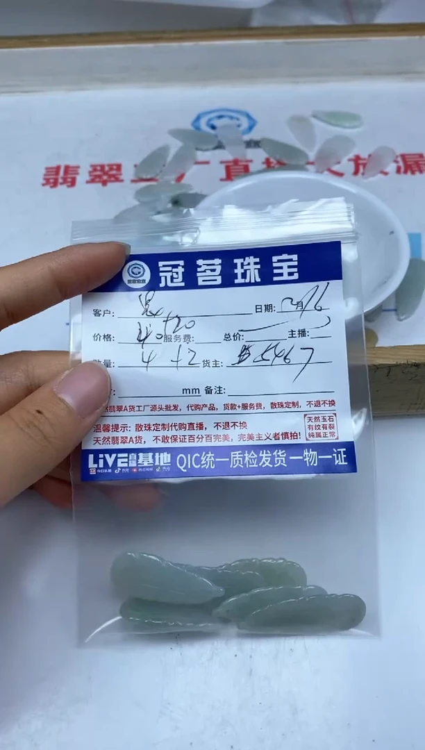 【闪购商品】翡翠手饰未镶嵌翡翠 羽毛吊坠