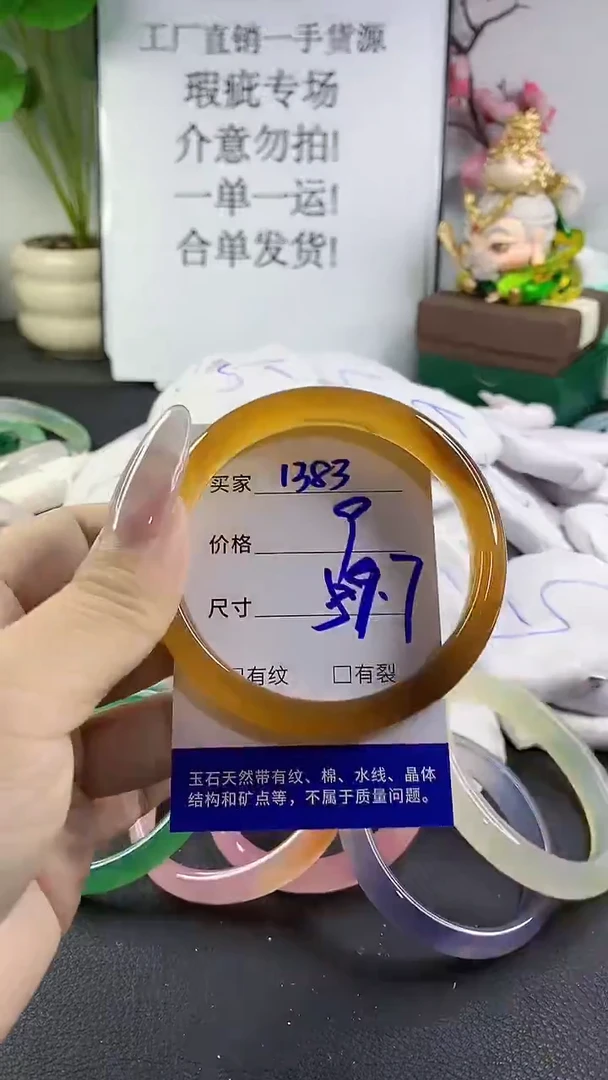 手镯玛瑙/玉髓未镶嵌1383