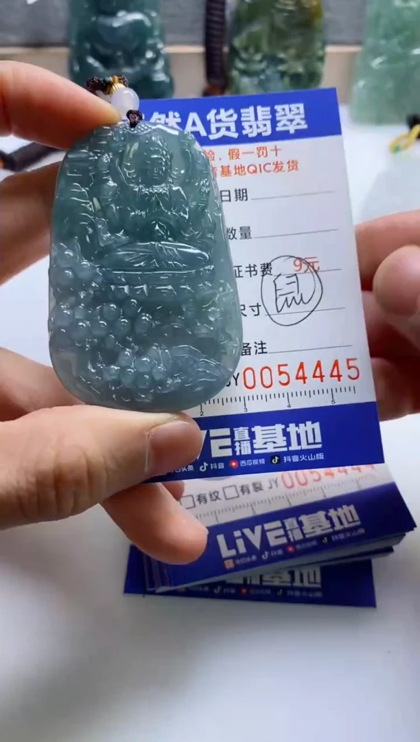 【闪购商品】翡翠挂件未镶嵌              