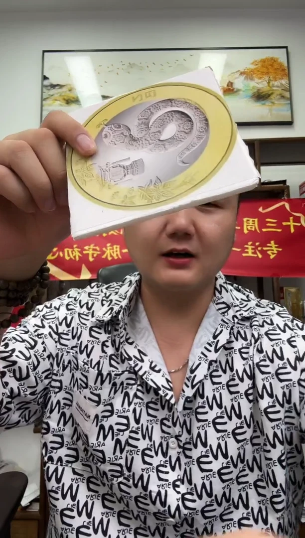 追***！【宠粉福利】蛇年纪念币单枚不挑