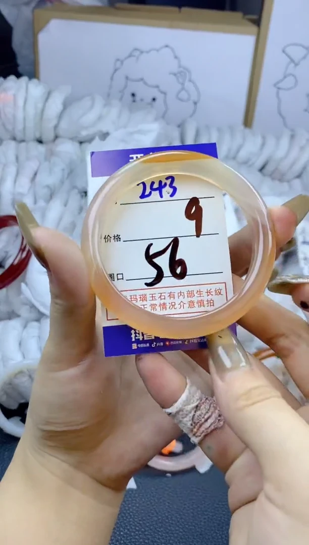 手镯玛瑙/玉髓未镶嵌243