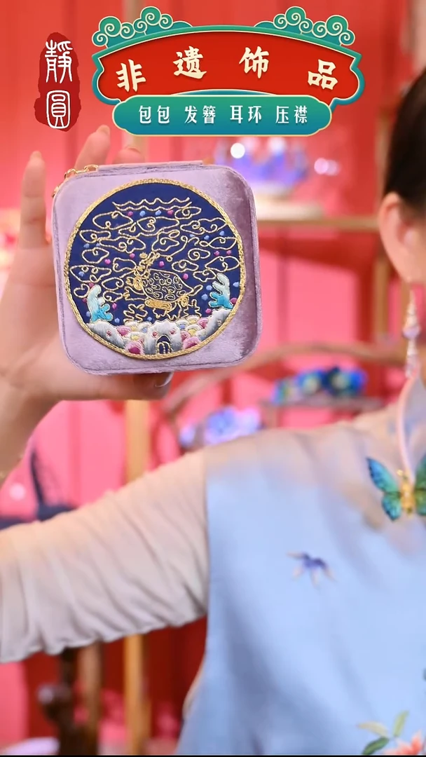 织绣紫色小首饰盒