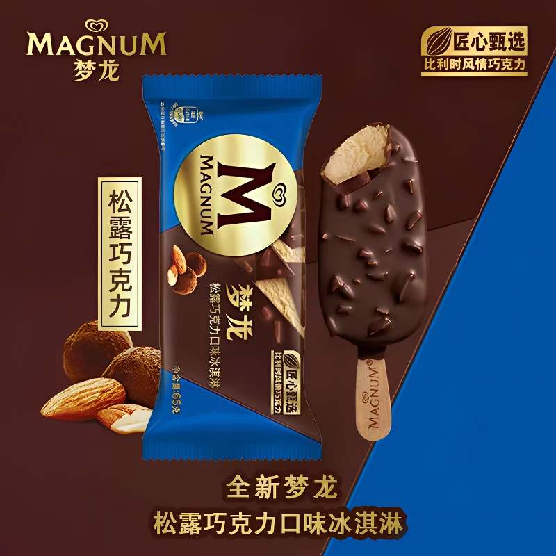 MAGNUM/梦龙2支松露巧克力脆皮冰淇淋雪糕【单拍不发满89元包邮】