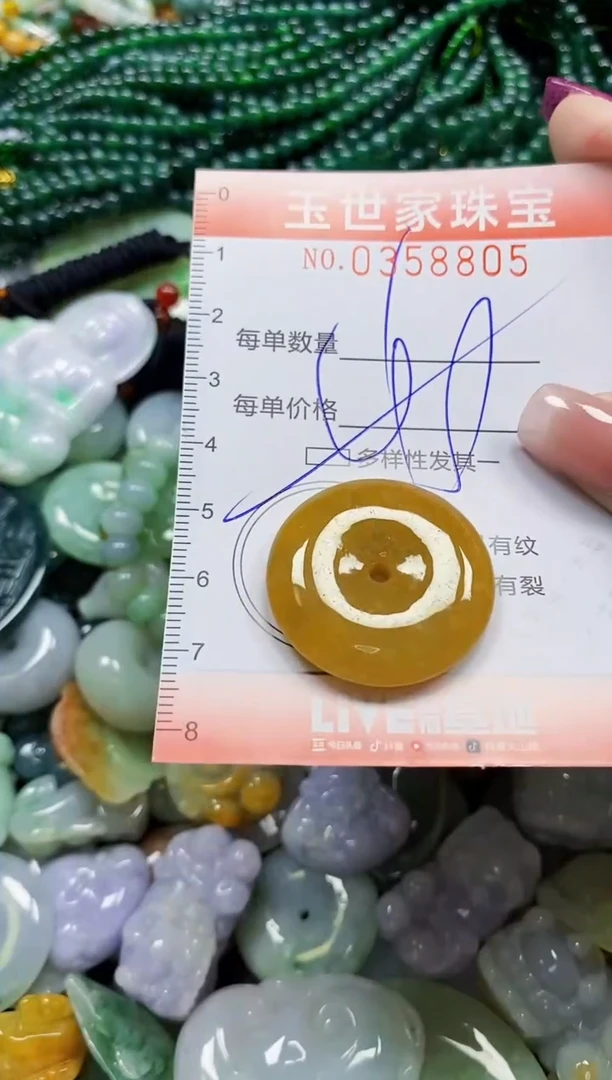 颈饰未镶嵌翡翠翡翠闪购Y0358805多样性发其一