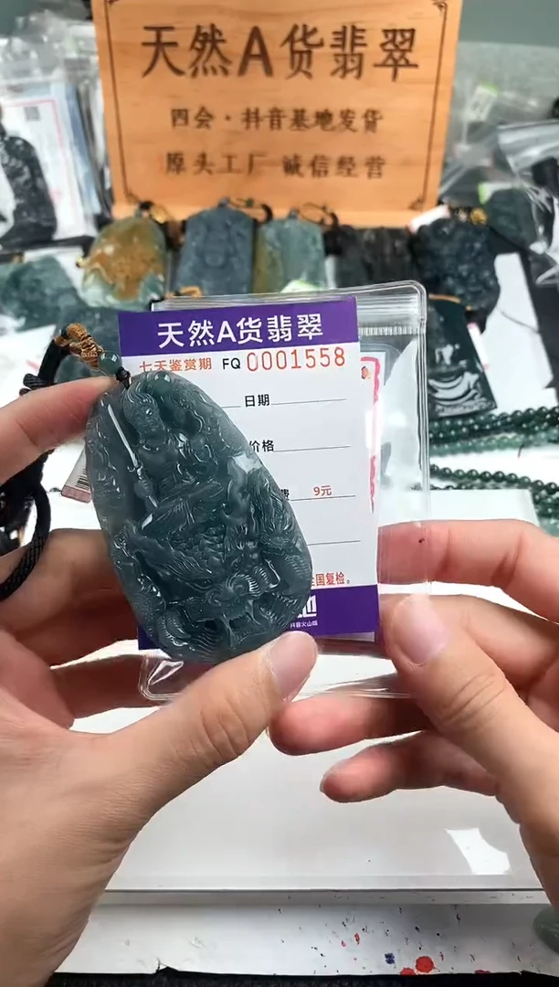 颈饰未镶嵌翡翠