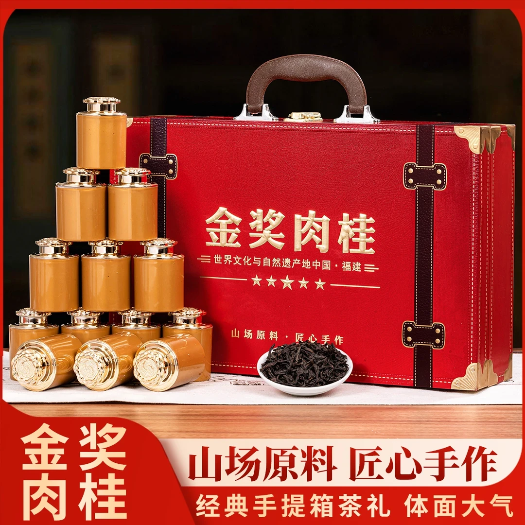 金奖肉桂过年送礼武夷肉桂岩茶正岩大红袍鸟龙茶高档茶叶礼盒装