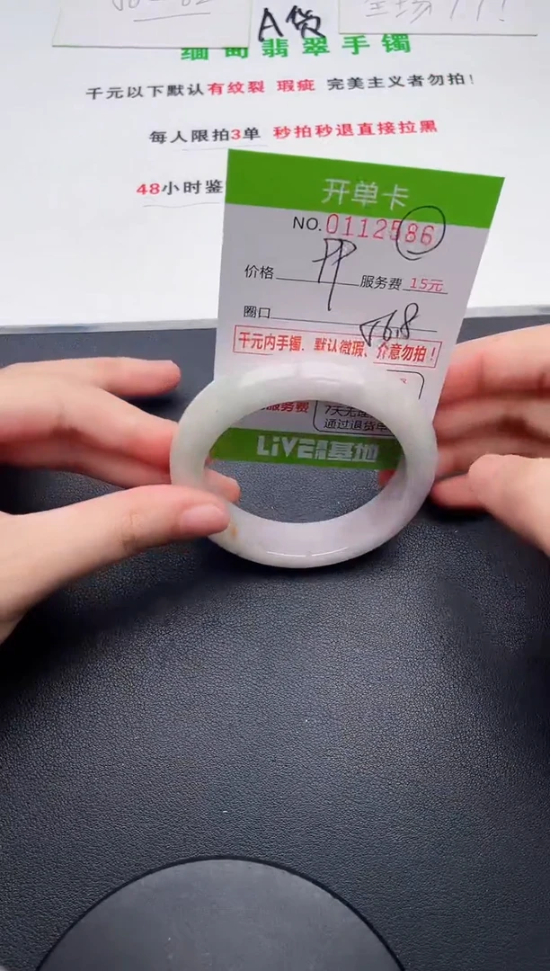 翡翠手镯未镶嵌86天然缅甸A货