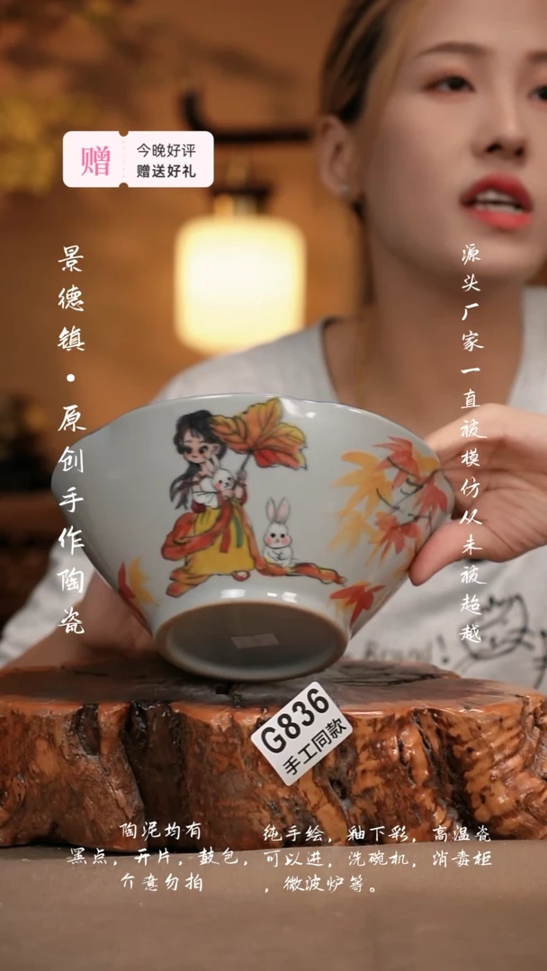 其他G836新十二器陶瓷