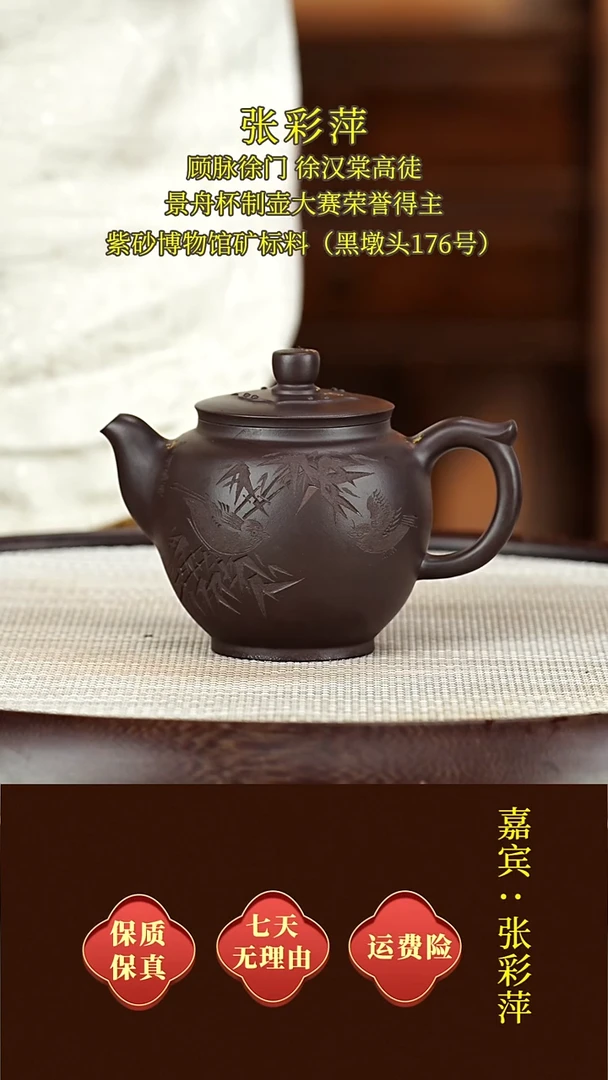 茶壶紫砂78张彩萍  含韵  黑墩头  200毫升1