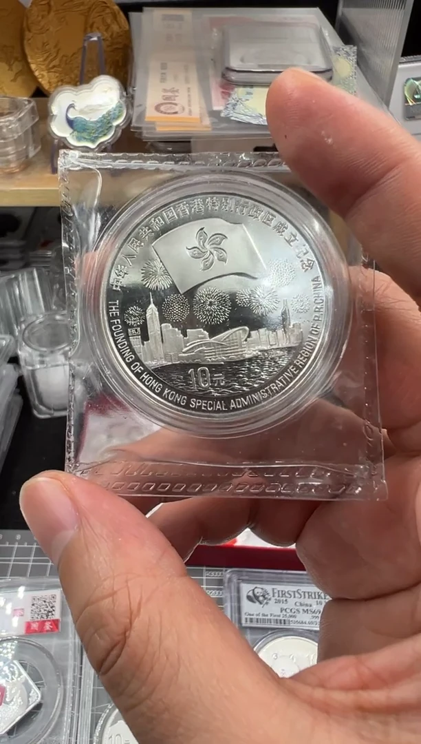 纯银原****61997香港回归（轻微白雾）