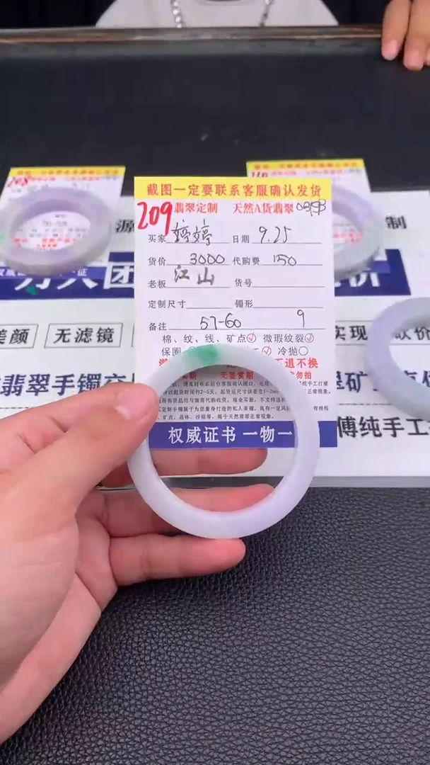 未镶嵌定制翡翠婷**学209#手镯定制链接