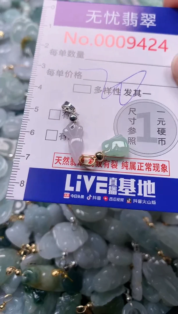 吊坠(不含链)未镶嵌翡翠9424