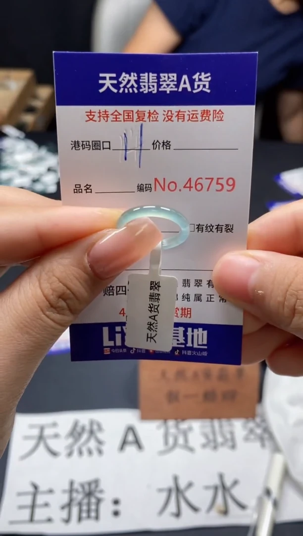 未镶嵌戒指翡翠天然A货翡翠6759
