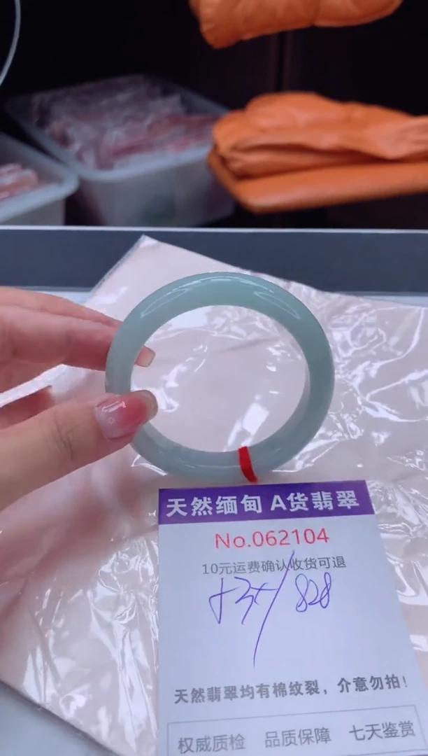 翡翠手镯未镶嵌有纹，完美者勿拍