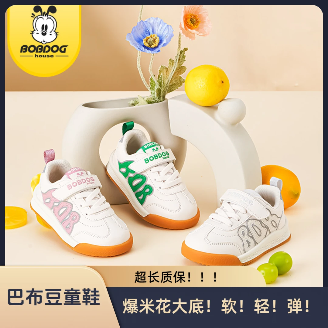 BOBDOGHOUSE德训阿甘童鞋时尚简约舒适防滑耐磨运动休闲鞋