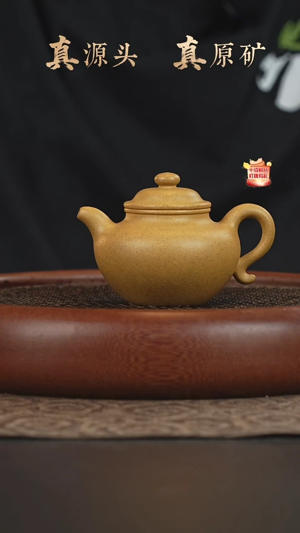 茶壶紫砂25a16黄金段泥莲子170cc