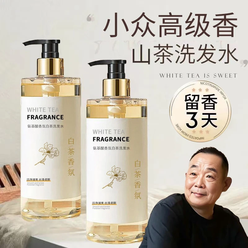 【胖l东l来&许昌自营✅】山茶花洗发水去屑止痒控油蓬松留香洗头膏露