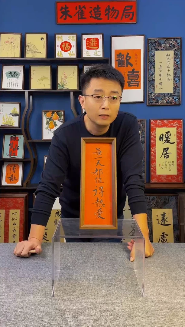 书法【 每一天 】原创手写装饰摆台
