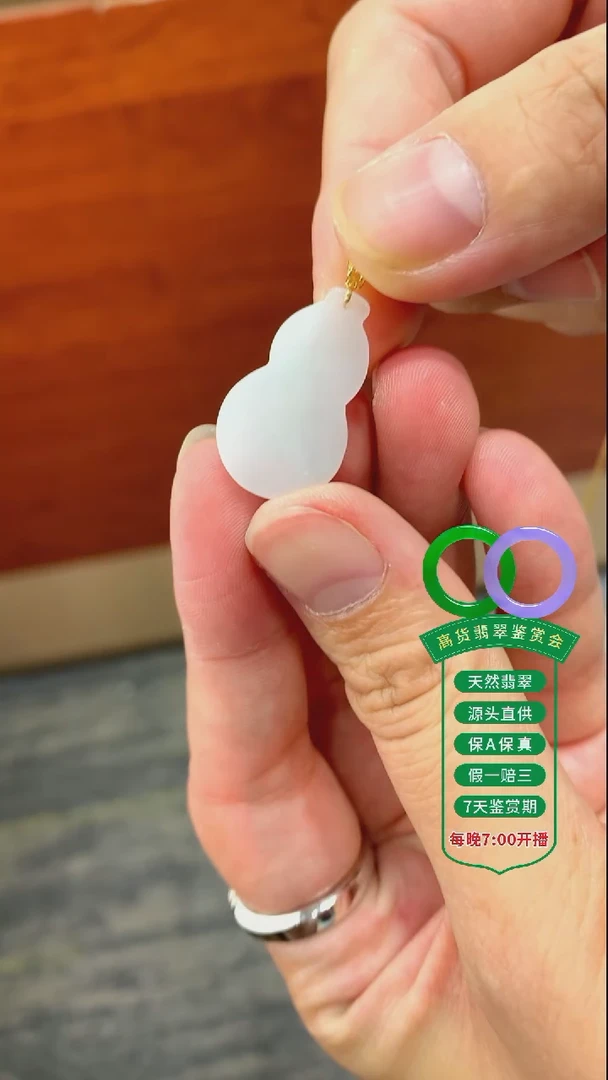 翡翠18K金镶嵌吊坠(不含链)翡翠挂件葫芦14