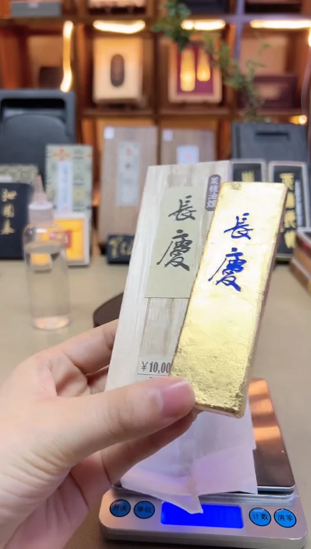铃鹿墨 长庆 菜种油烟 49g