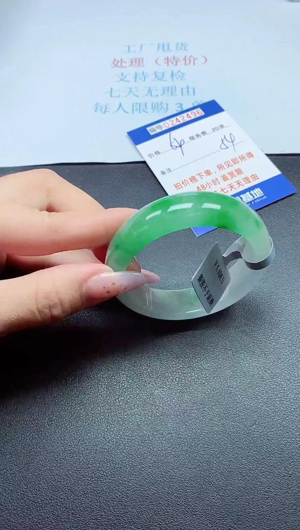 0以实物为准00002424696