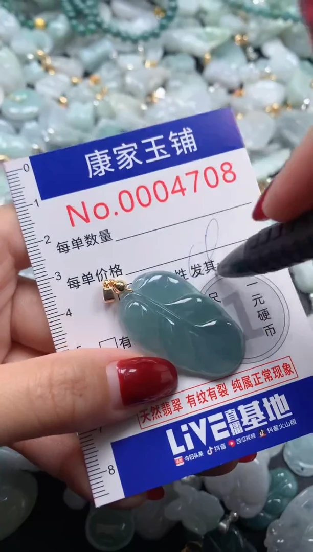 颈饰未镶嵌翡翠4708