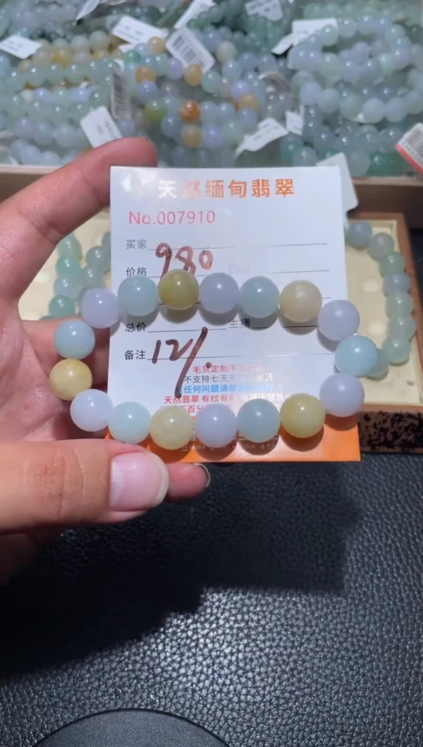 未镶嵌定制翡翠琦珠串