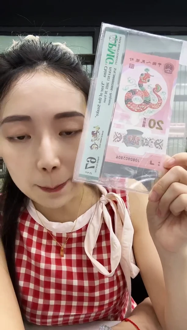 蛇钞金马天下单5PMG67分不挑号