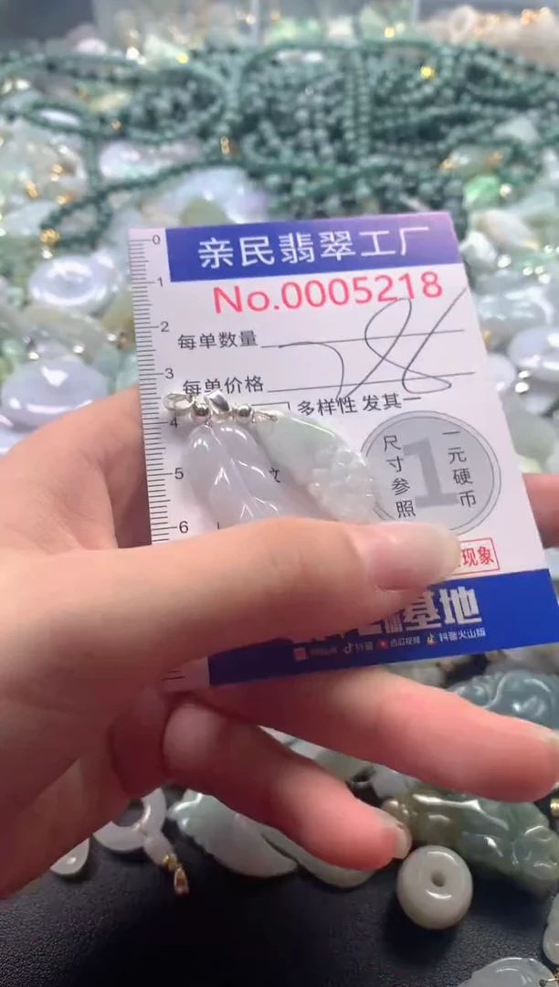 【闪购商品】翡翠吊坠(不含链)未镶嵌5218
