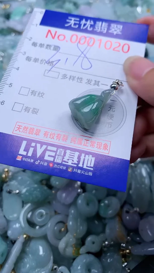 翡翠未镶嵌吊坠(不含链)1020