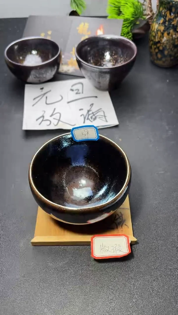 茶盏59（微瑕）叶紫建盏
