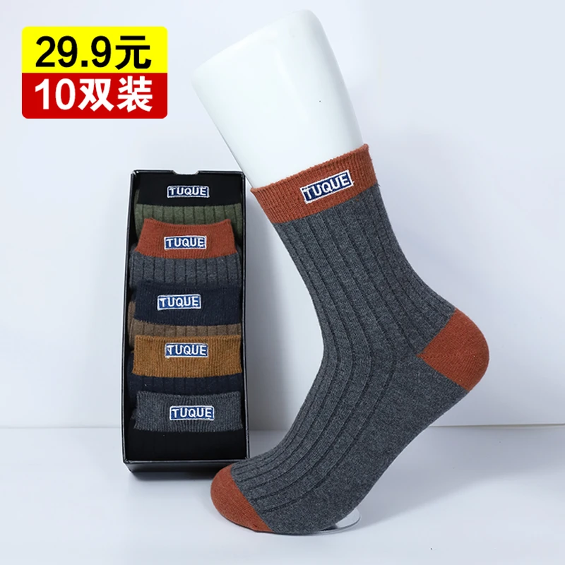 【买5双发10双】秋冬新款男士保暖防臭运动袜 -穿上真的不臭脚