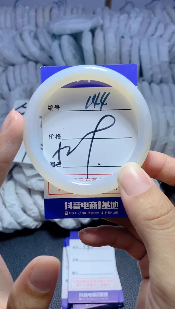 手镯玛瑙/玉髓未镶嵌144