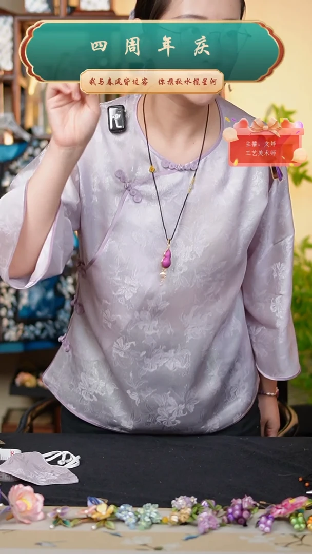 织绣 织绣0801紫色罗外套20天发货