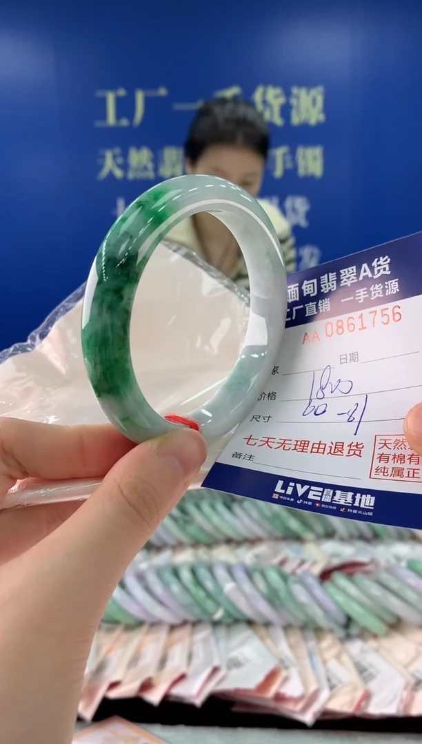未镶嵌手镯翡翠56