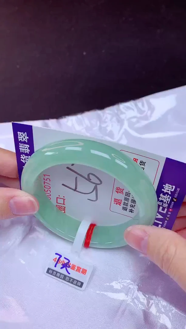 未镶嵌手镯翡翠56（7天无理由退换 ）