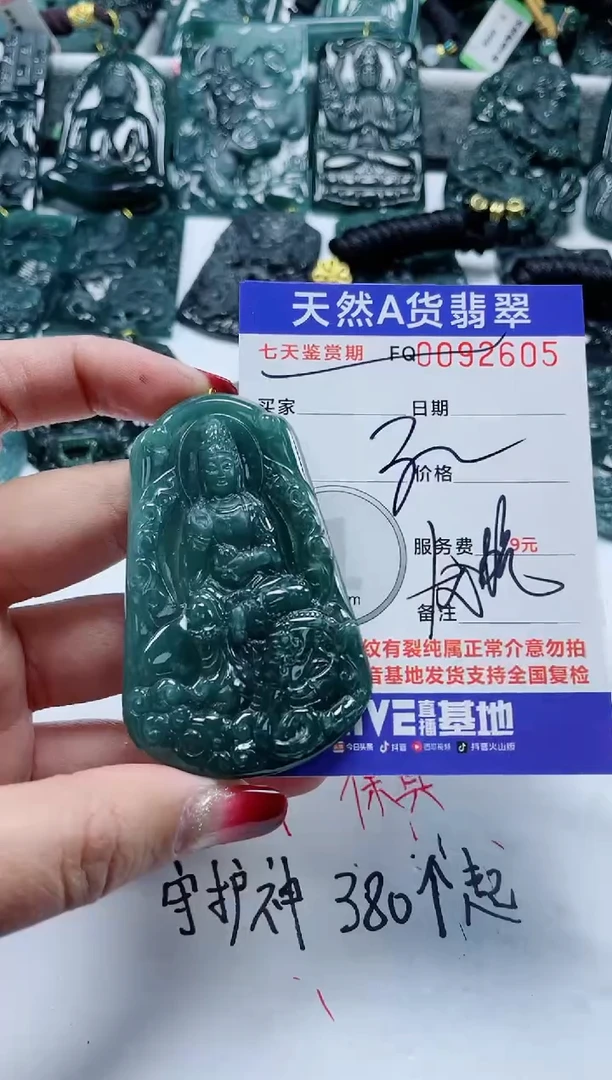 【闪购商品】翡翠颈饰未镶嵌
