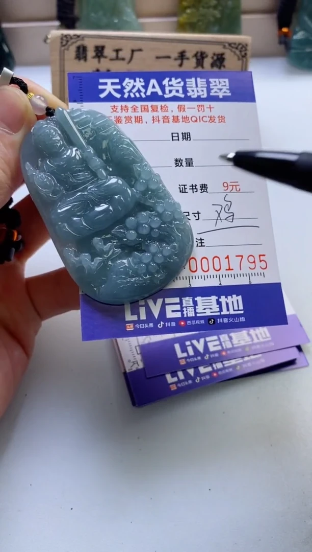 颈饰未镶嵌翡翠