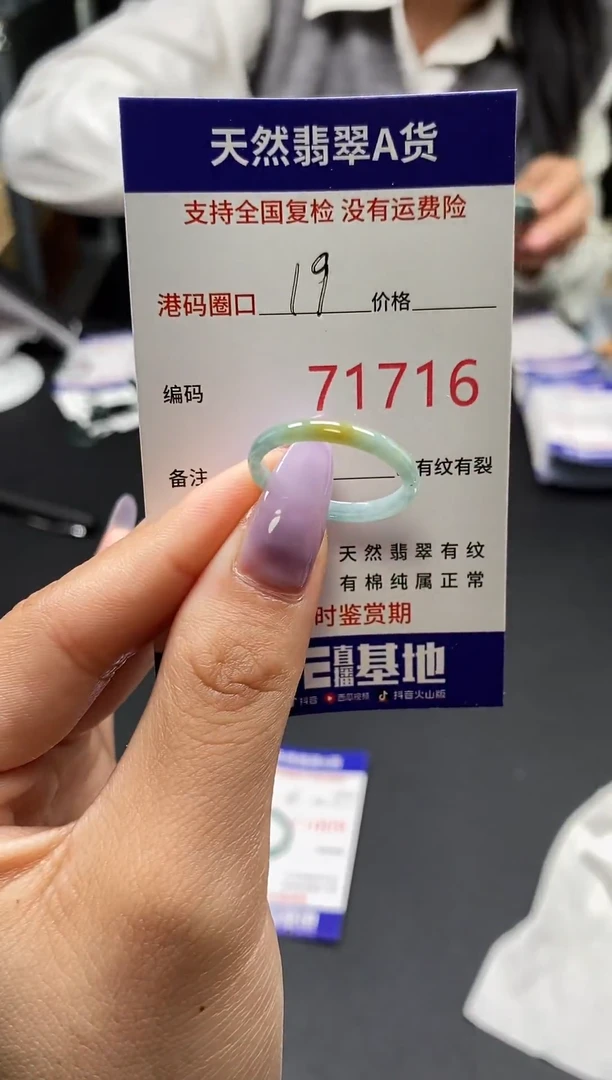 未镶嵌戒指翡翠天然A货翡翠1716