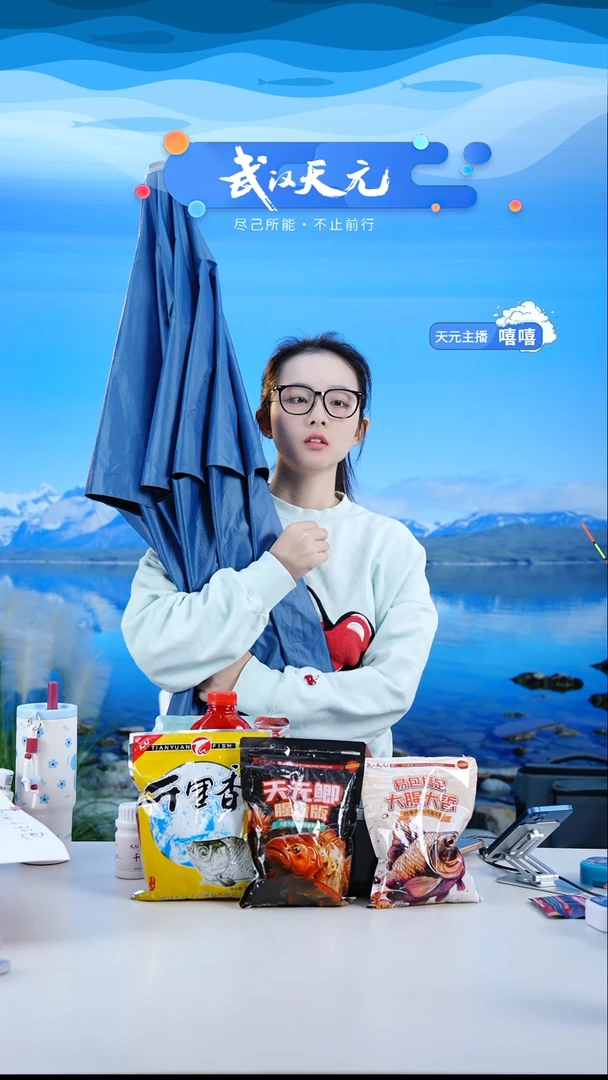 飞*【闪购】天元休闲伞PRO蓝色2.2米