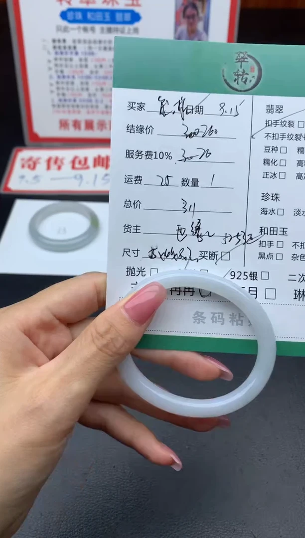 未镶嵌手镯翡翠ꉂ****ฅ手镯